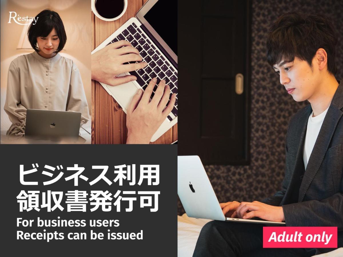 Restay Puchi Nagasaki Club (Adults Only) Esterno foto